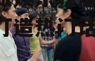 怎么做娱乐吃瓜视频,轻松打造热门话题
