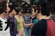 娱乐吃瓜周冬雨视频大全,视频大全带你领略女神魅力