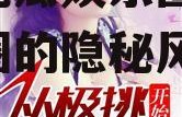深度吃瓜娱乐圈小说,娱乐圈的隐秘风云