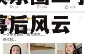 吃瓜娱乐圈二字网名,揭秘幕后风云