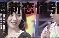 娱乐吃瓜君郭老师恋情,娱乐圈新恋情引发热议